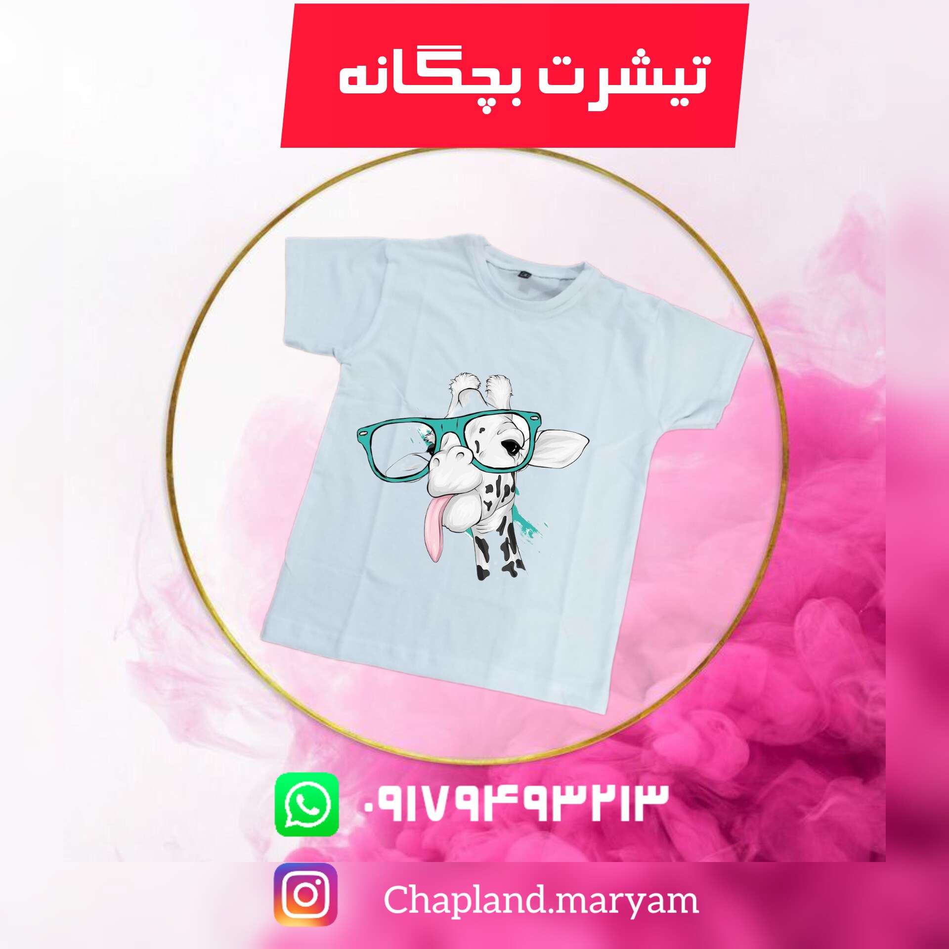 تیشرت  بچگانه طرح حیوان