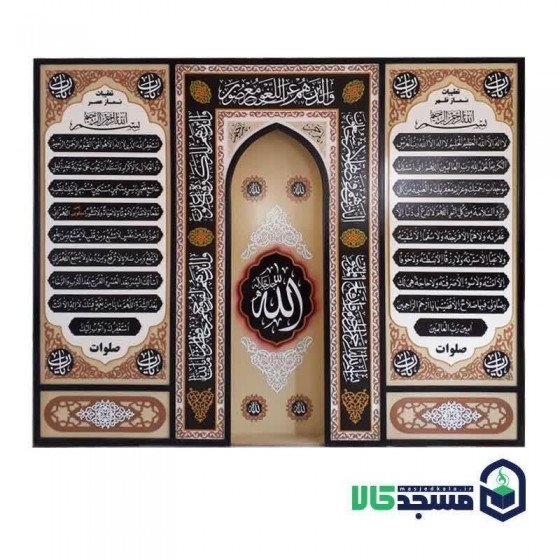 محراب نمازخانه کد 19(پس کرایه میشود)