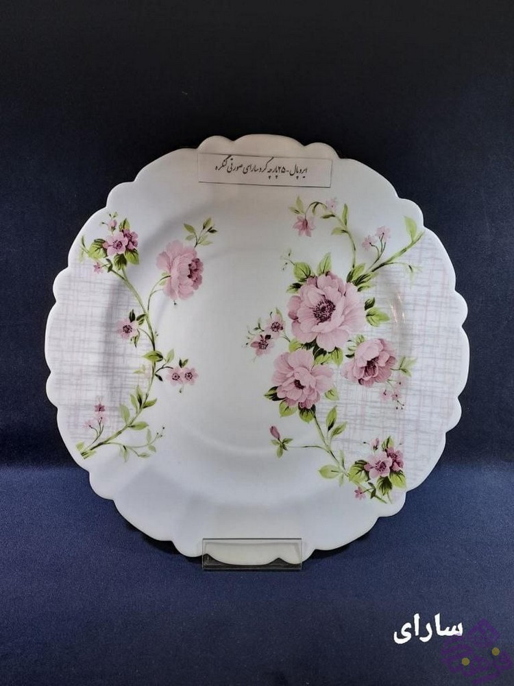 سرویس اپال 25 پارچه مقصود طرح سارای