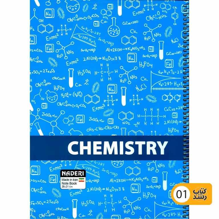 دفتر 100 برگ رحلی نادری مدل فنری طرح درسی BIOLOGY - CHEMISTRY - MATH