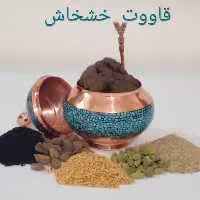 قاووت خشخاش رژیمی 