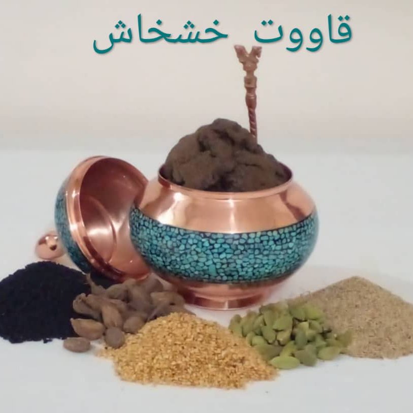 قاووت خشخاش رژیمی