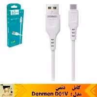 کابل شارژ       مدل  Denmen D01V