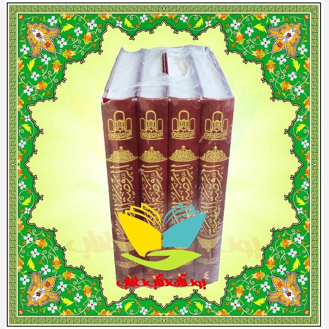 الروضه البهیه فی شرح اللمعه الدمشقیه