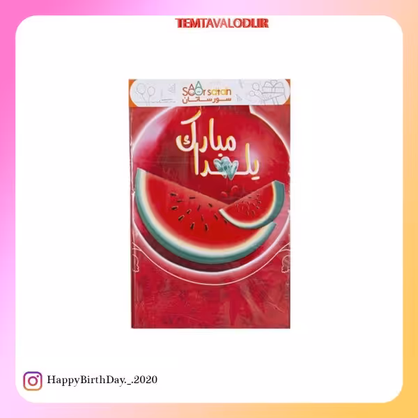 تم یلدا سفره