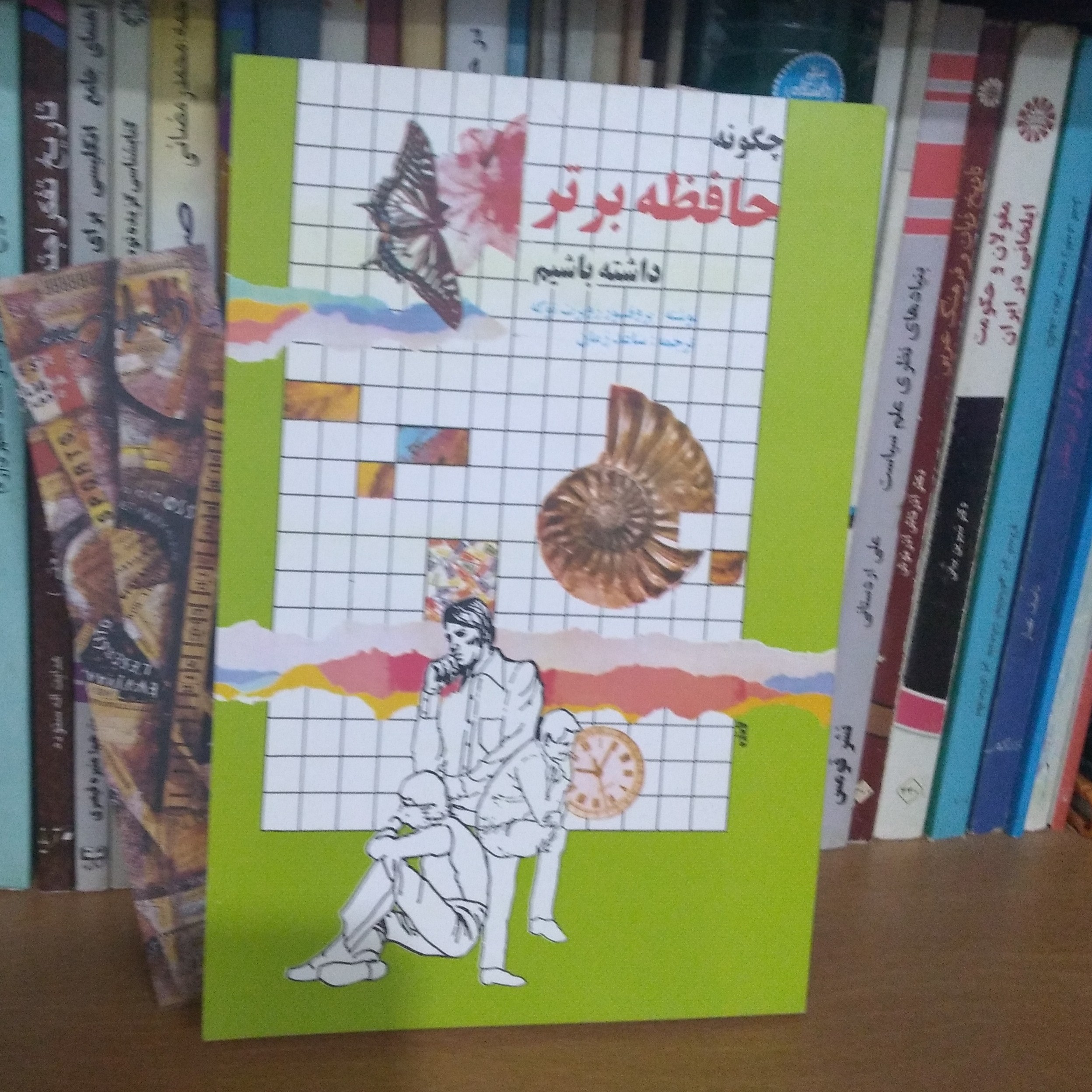 چگونه حافظه برتر داشته باشیم