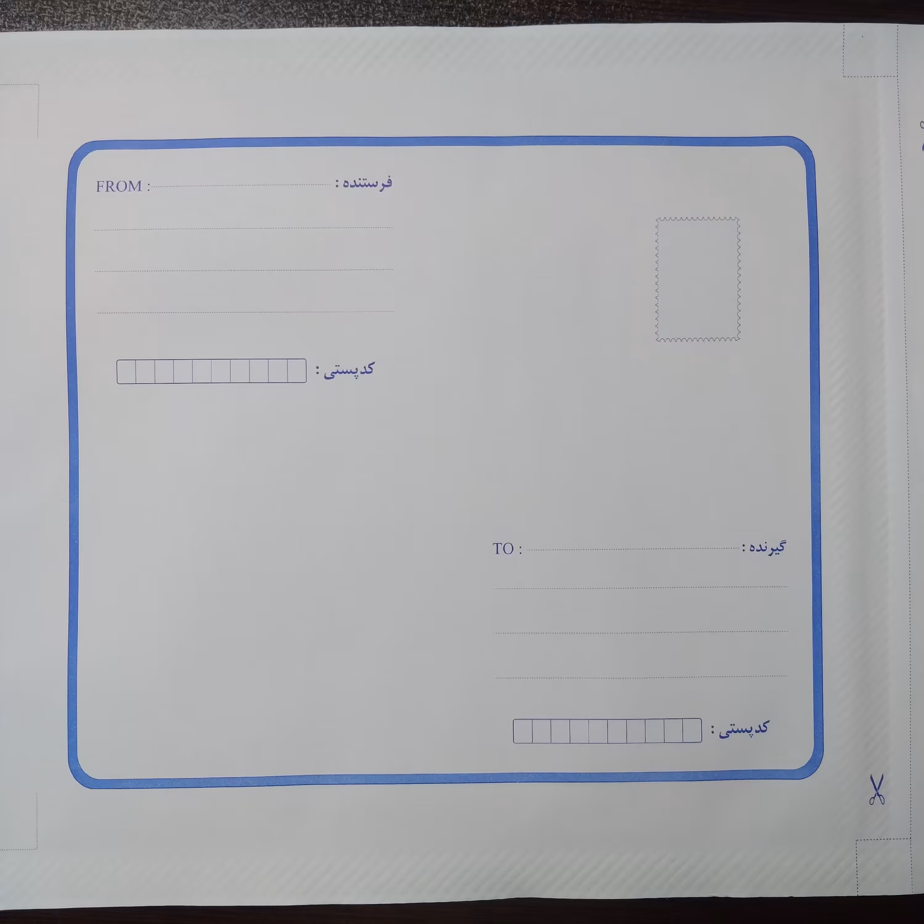 پاکت پستی B4پاکت پستی 270در325پاکت پستی لمینه B4پاکت پستی