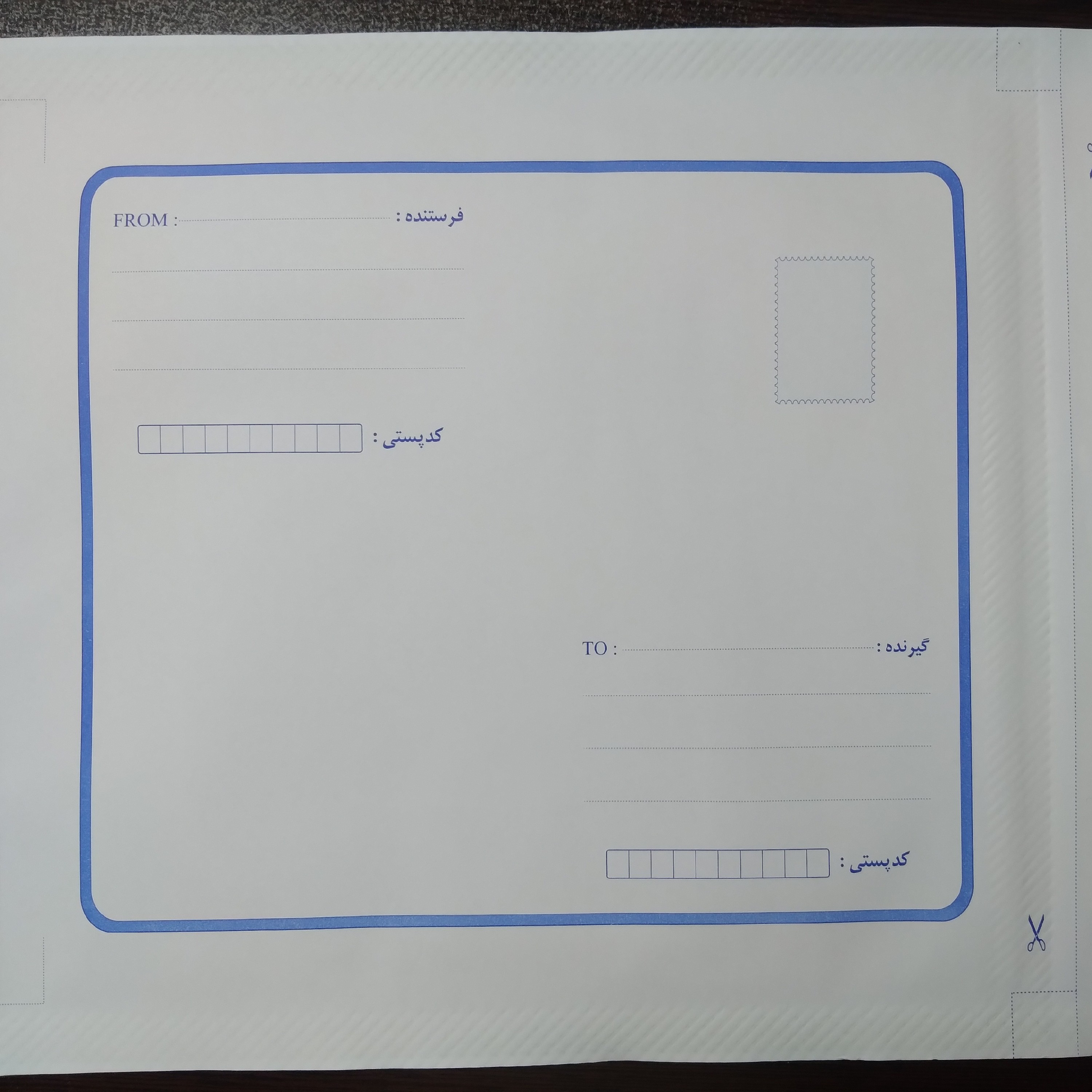 پاکت پستی B4پاکت پستی 270در325پاکت پستی لمینه B4پاکت پستی