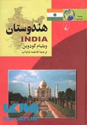 هندوستان نشر ققنوس