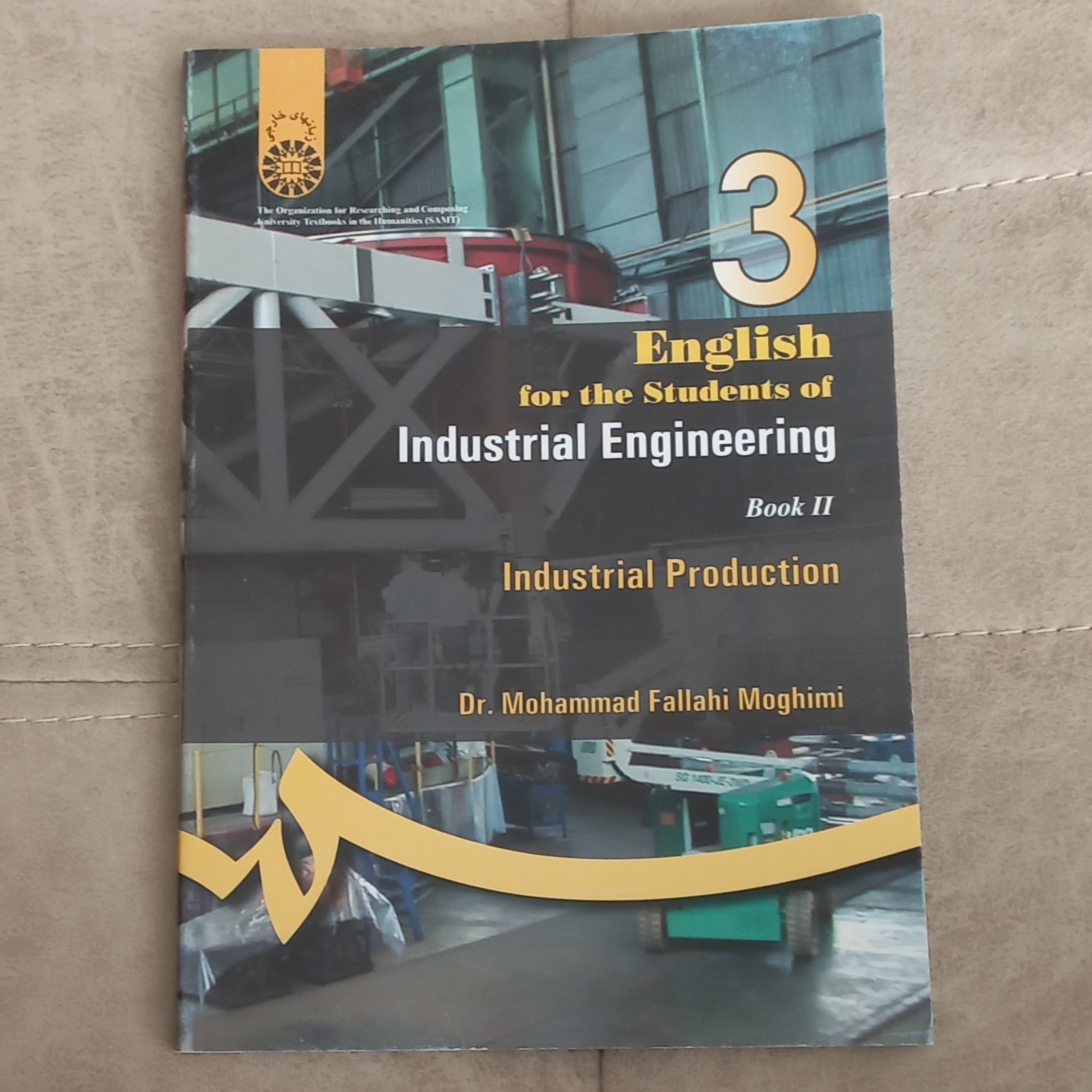 کتاب انگلیسی برای دانشجویان رشته مهندسی صنایع کتاب 2 تولید صنعتی اثر محمد فلاحی مقیمی نشر سمت