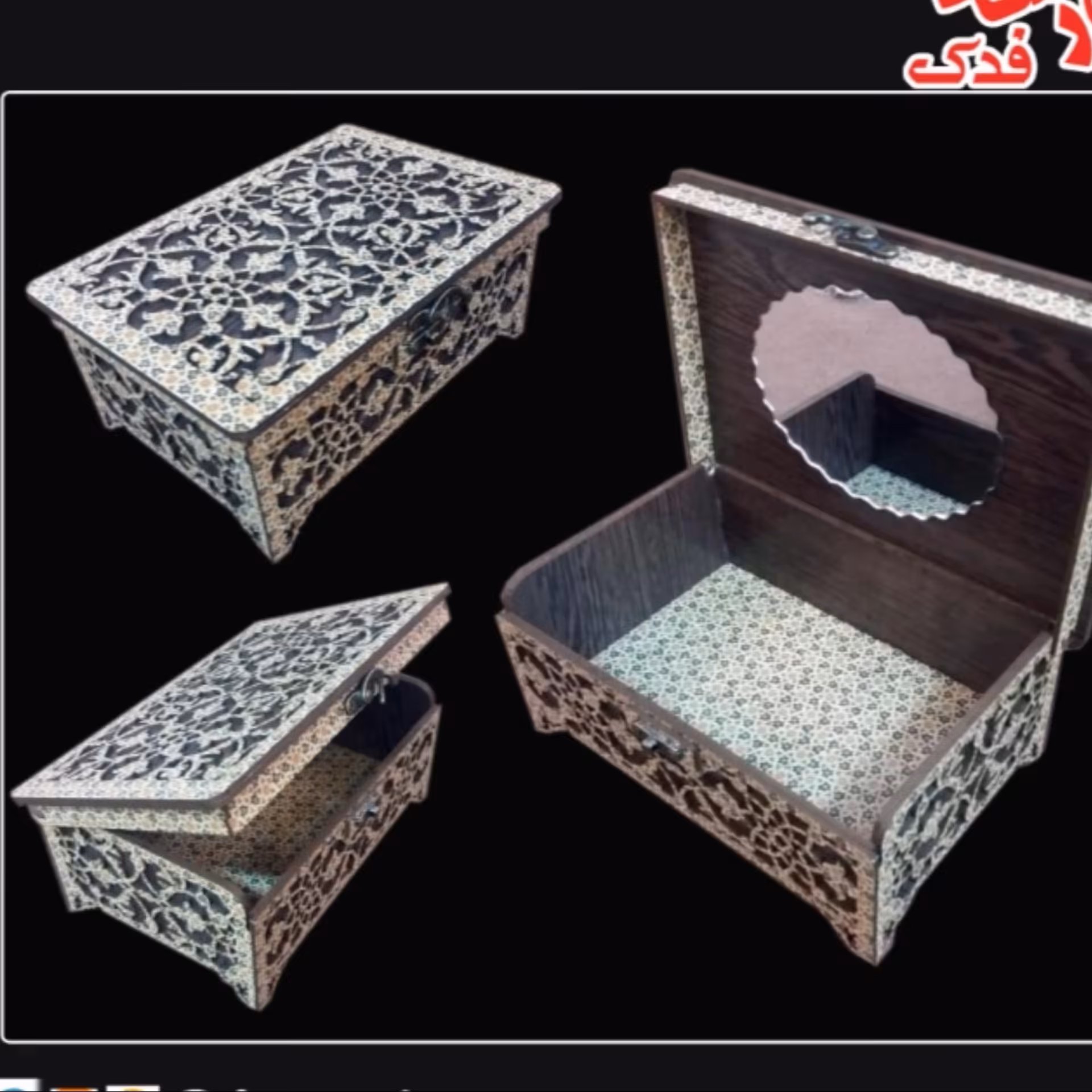 جعبه جواهرات یا جعبه خاطرات