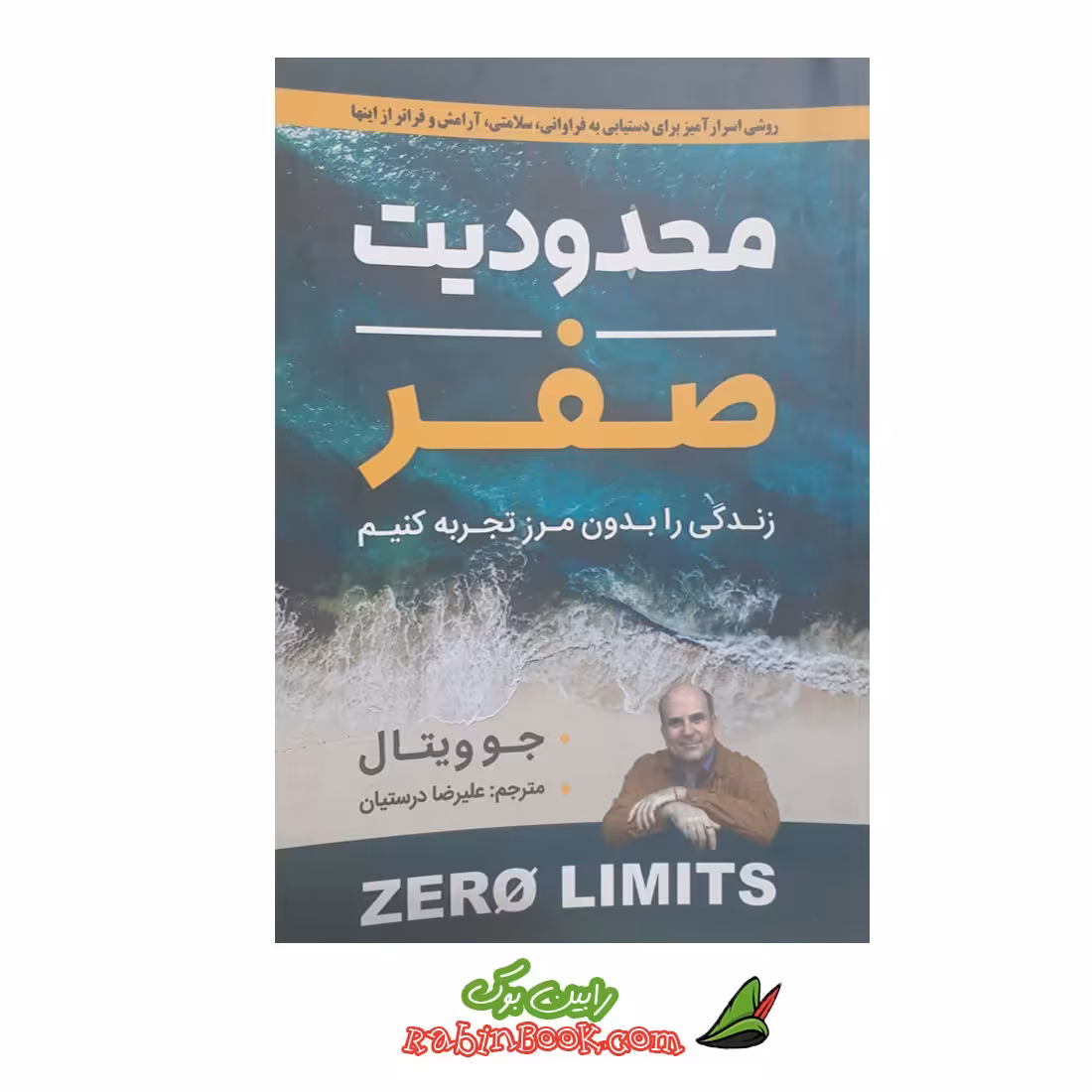 کتاب محدودیت صفر