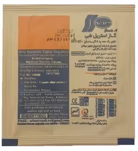 گاز استریل gas Sterile