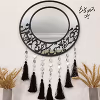 آینه خطاطی شده با چوب مشکی  با آویز های مولتی و ابریشم