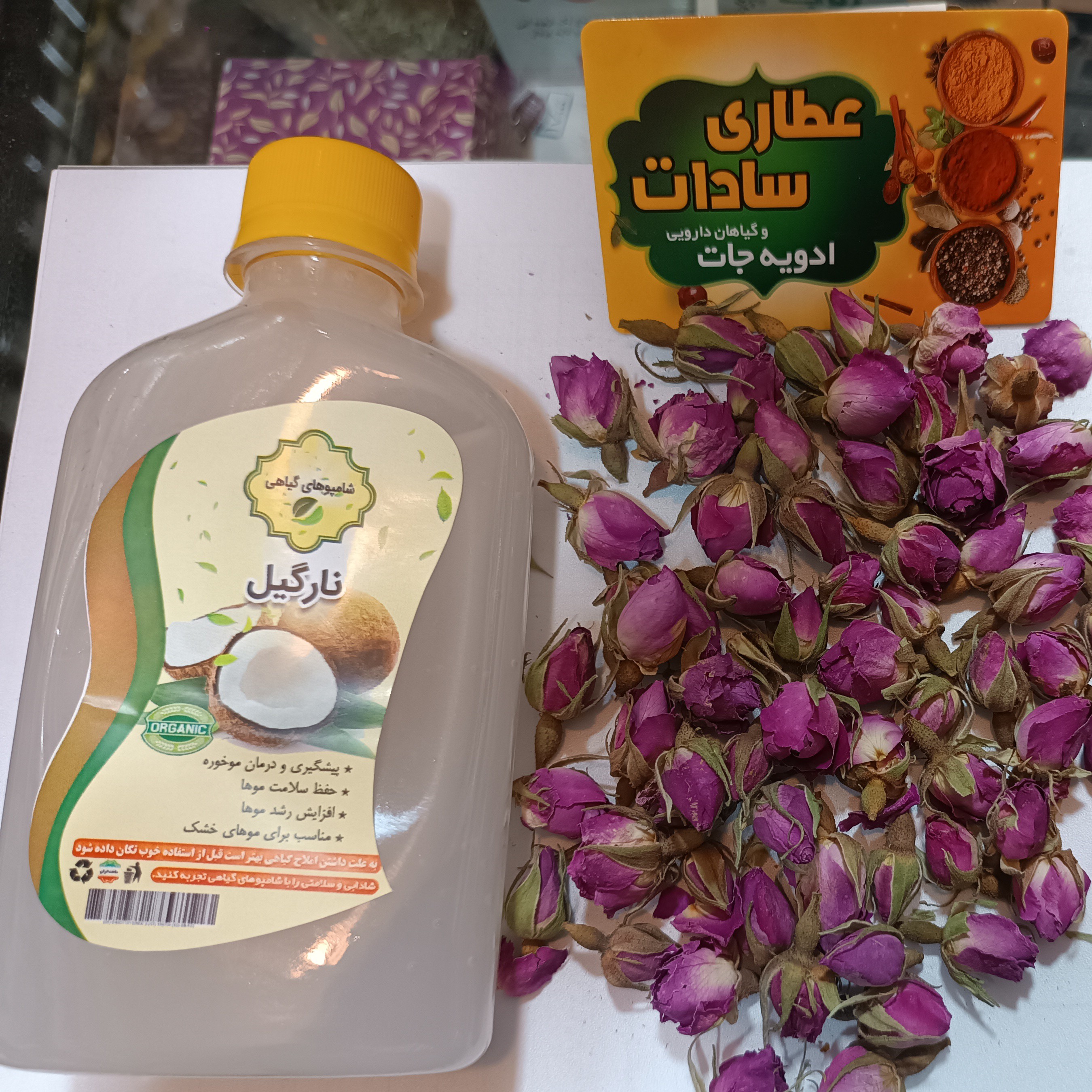 شامپو ختمی و تارگیل
