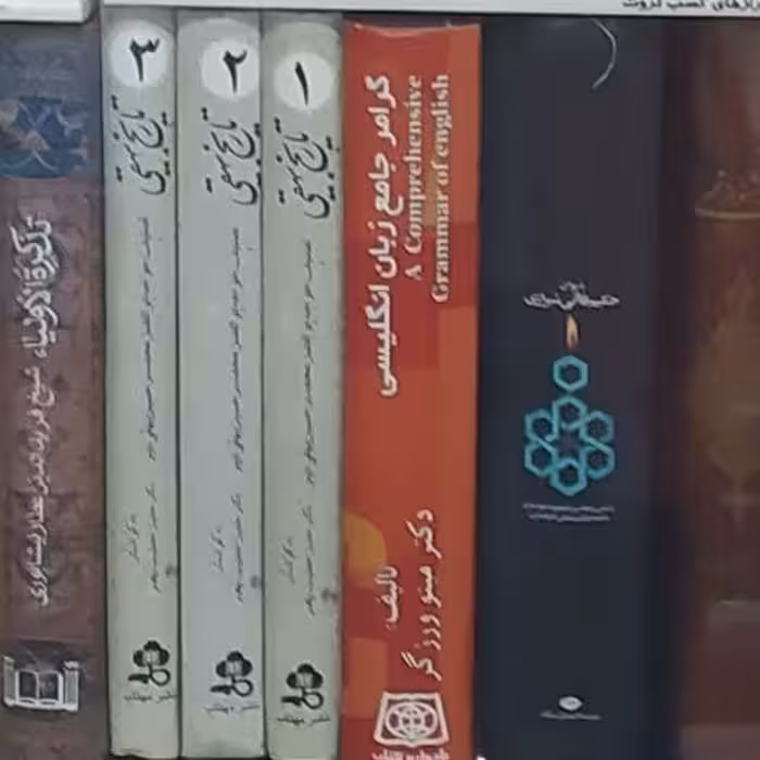 کتاب تاریخ بیهقی خطیب رهبر 3جلدی