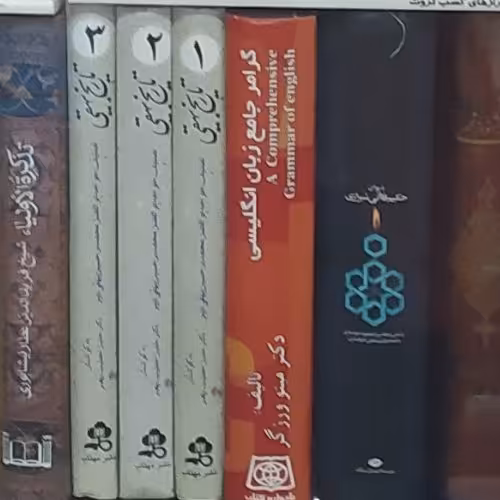 کتاب تاریخ بیهقی خطیب رهبر 3جلدی