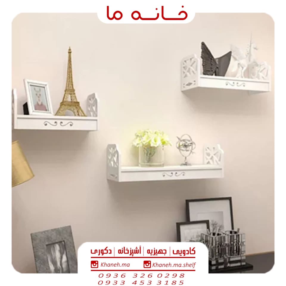 شلف مشبک پهلو دار مدل سه سایز