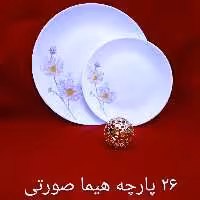 آیروپال 26 پارچه  چین