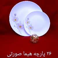 آیروپال 26 پارچه  چین