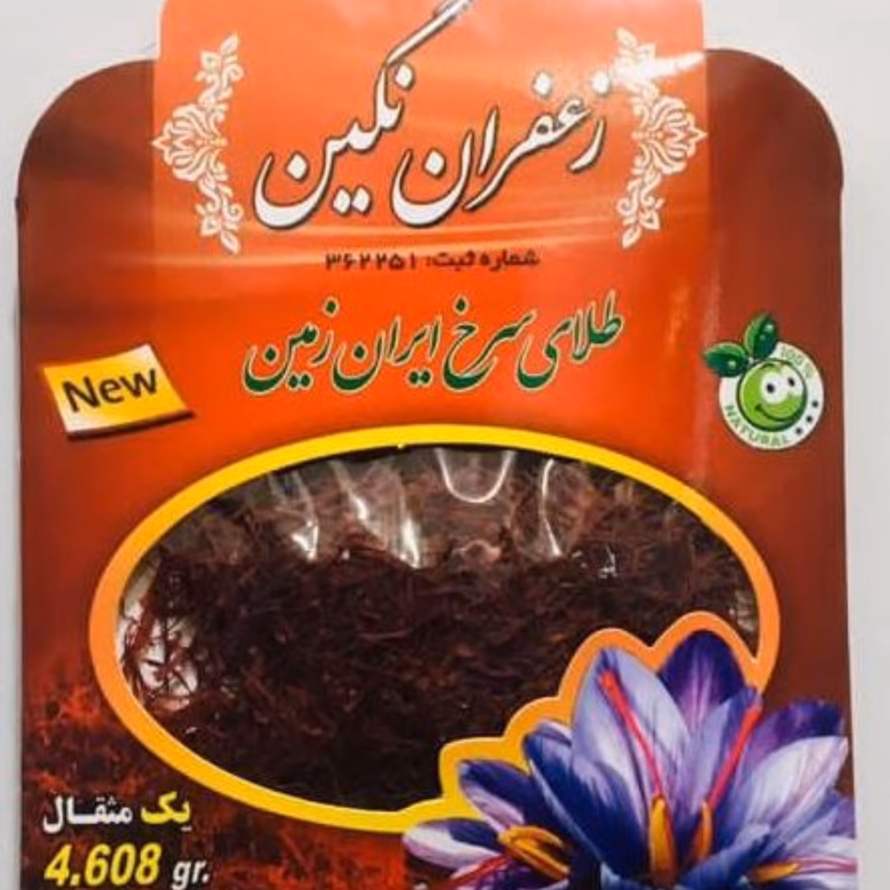 زعفران سرگل اعلاء یک مثقال