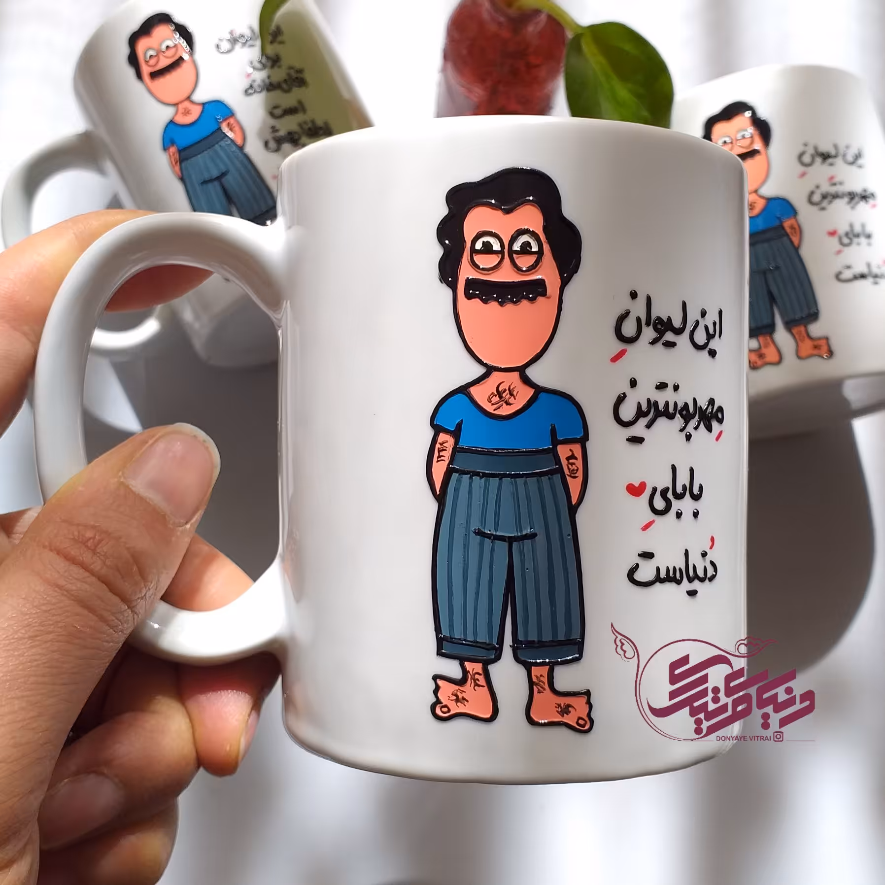 ماگ ویترای پدرانه، هدیه مردانه، لیوان دهنی، هدیه تولد، روز مرد، روز پدر