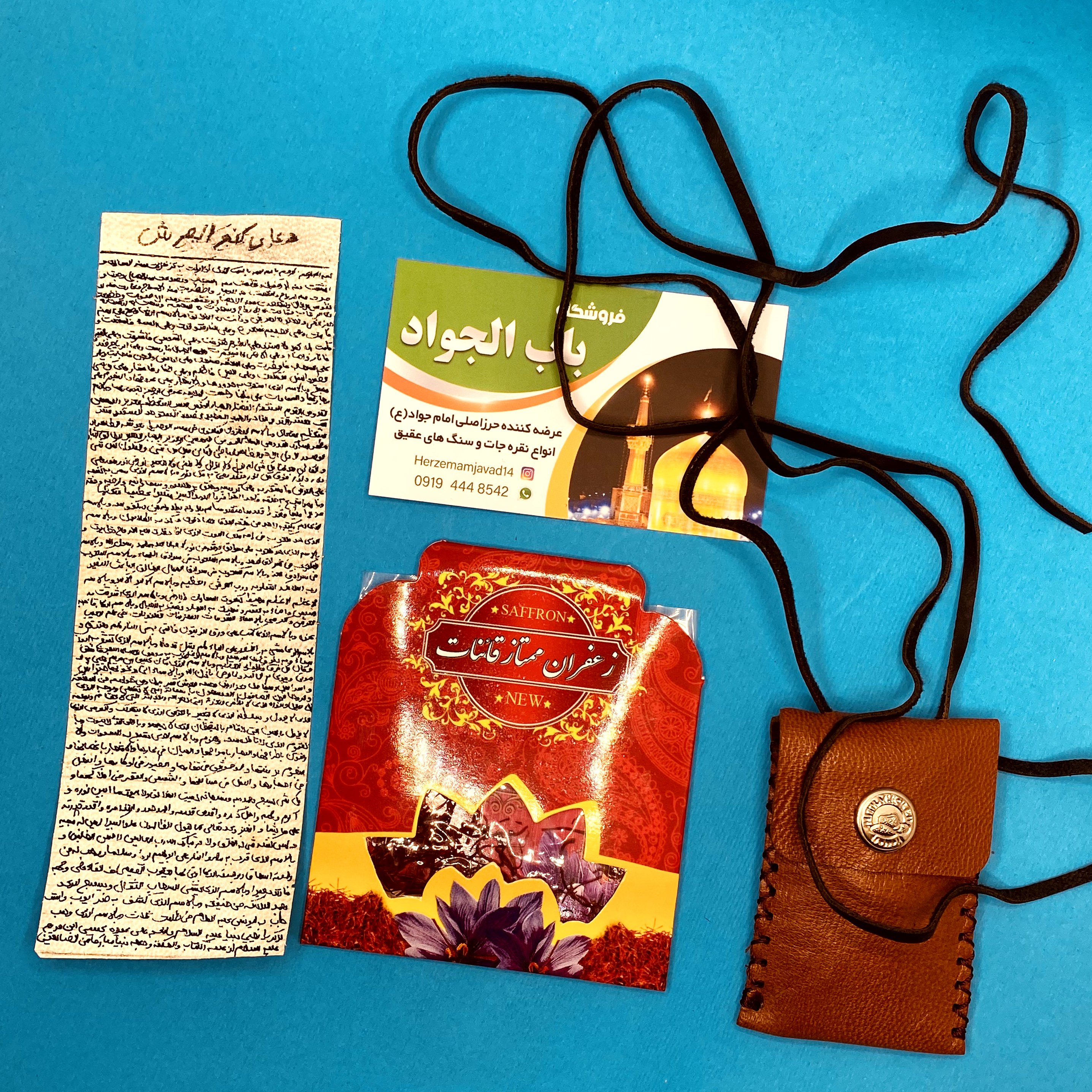 حرز کنز العرش دعای کنز العرش روی پوست آهو دستنویس