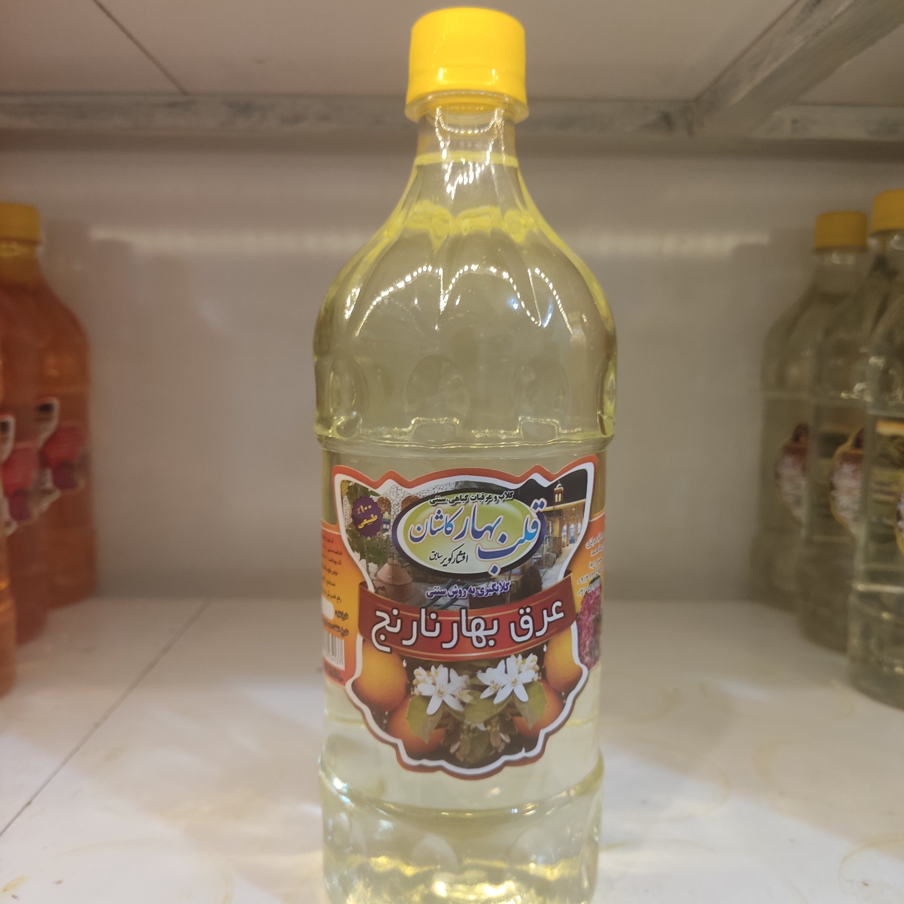 عرق بهار نارنج