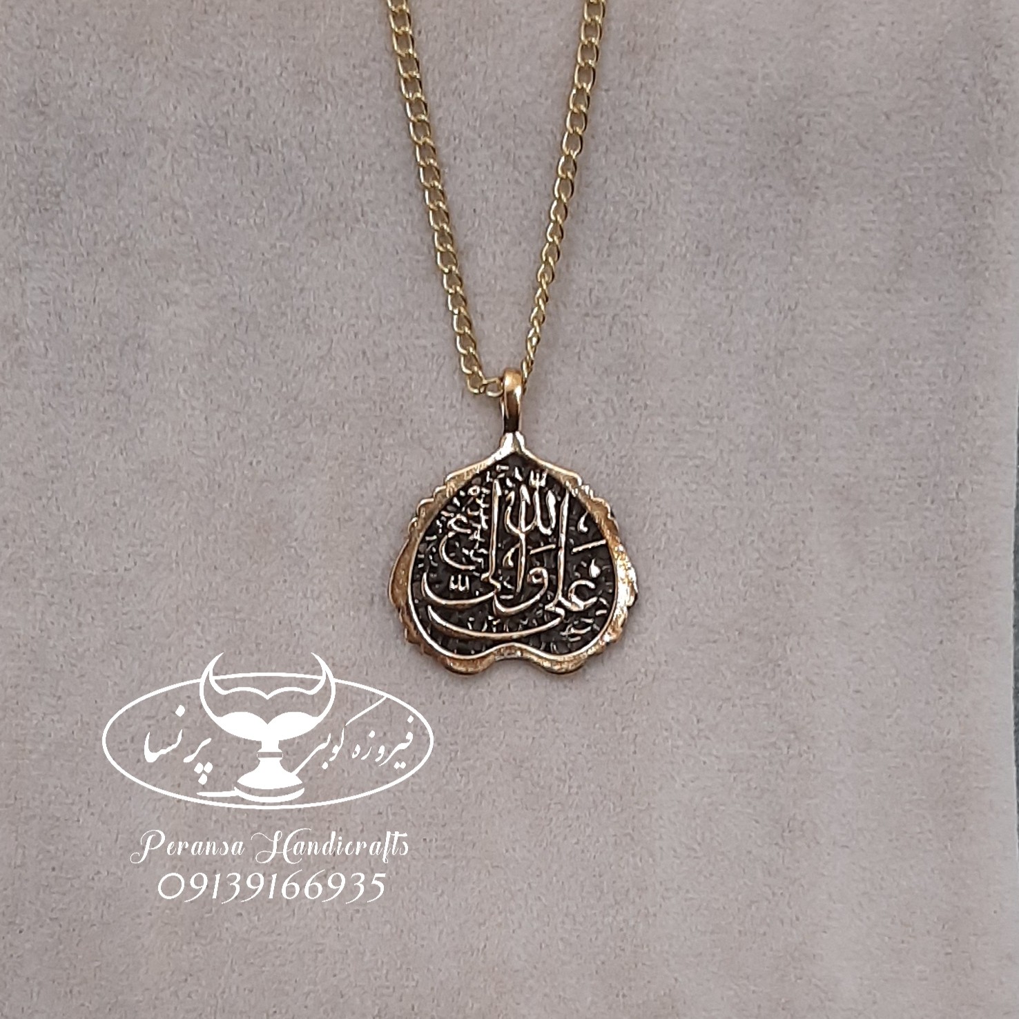 گردنبند علی ولی الله برنجی برند پرنسا ارسال رایگان