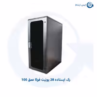 رک ایستاده 28 یونیت فوکا عمق 100