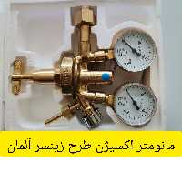 مانومتر اکسیژن طرح زینسر آلمان