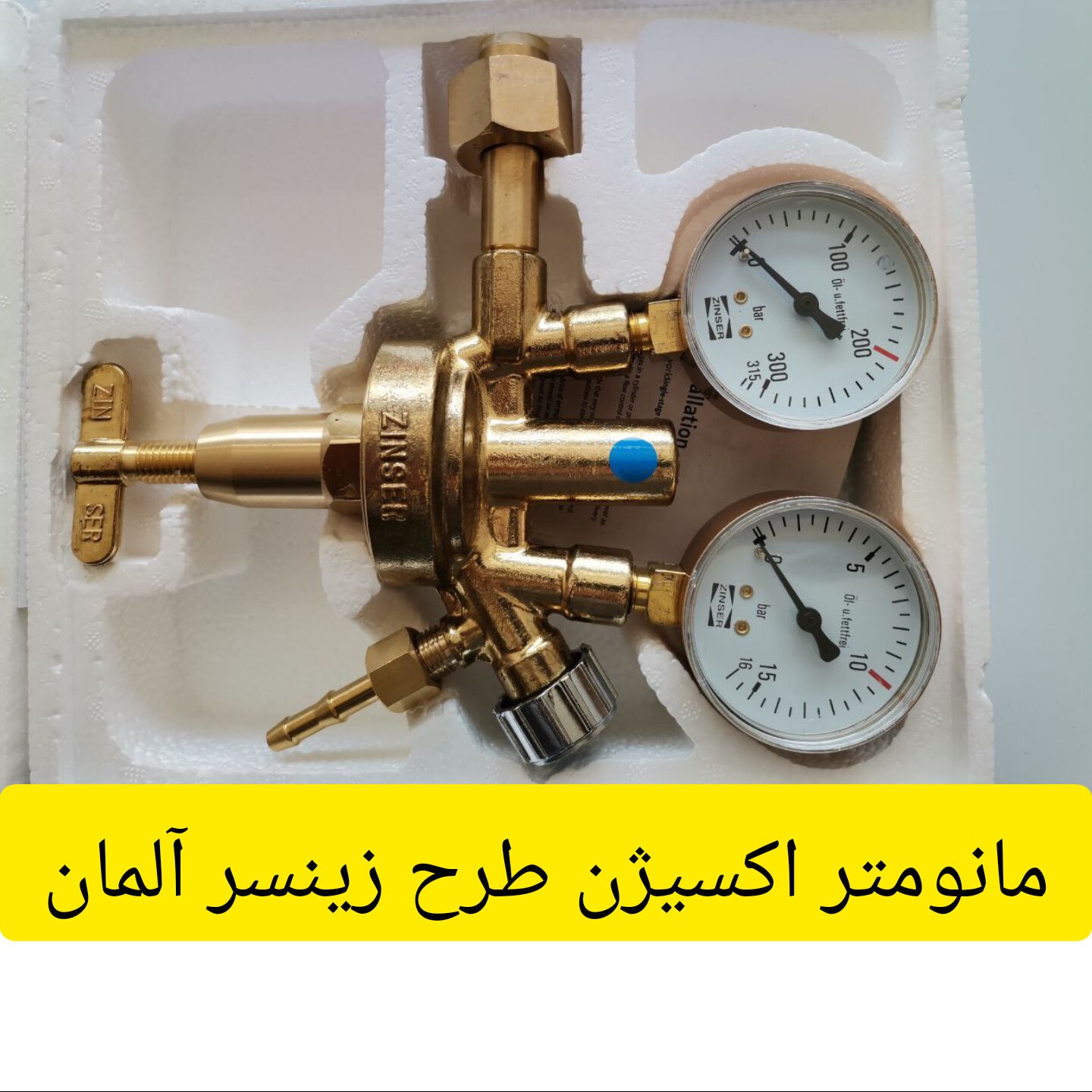 مانومتر اکسیژن طرح زینسر آلمان