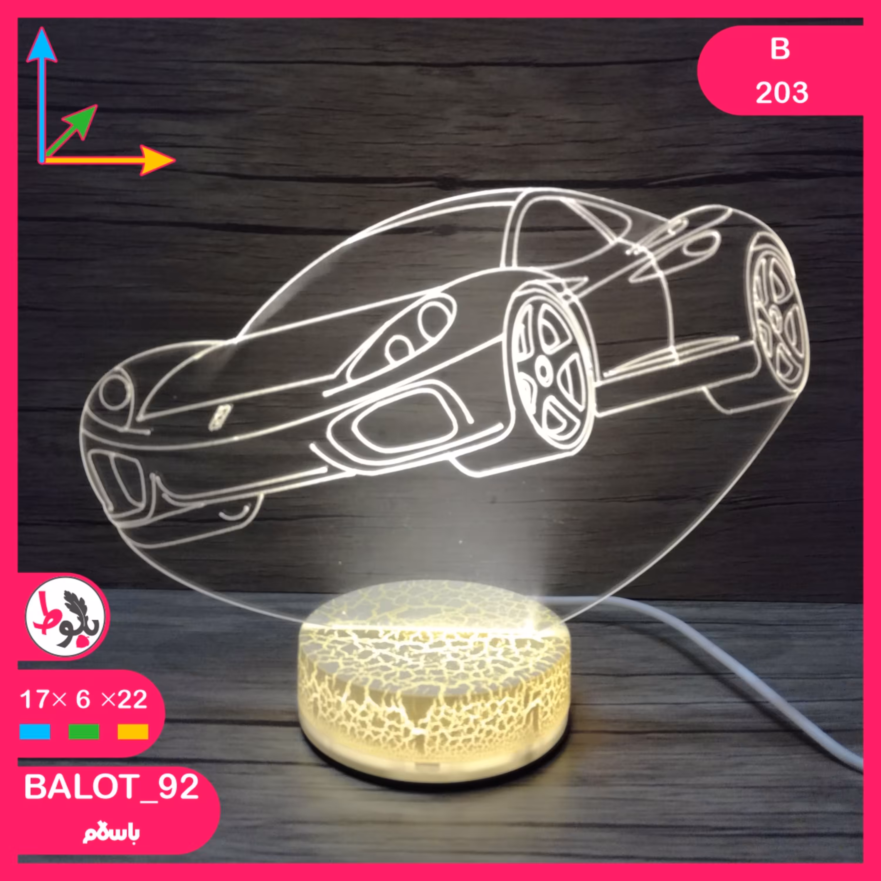 بالبینگ چراغ خواب سه بعدی B203