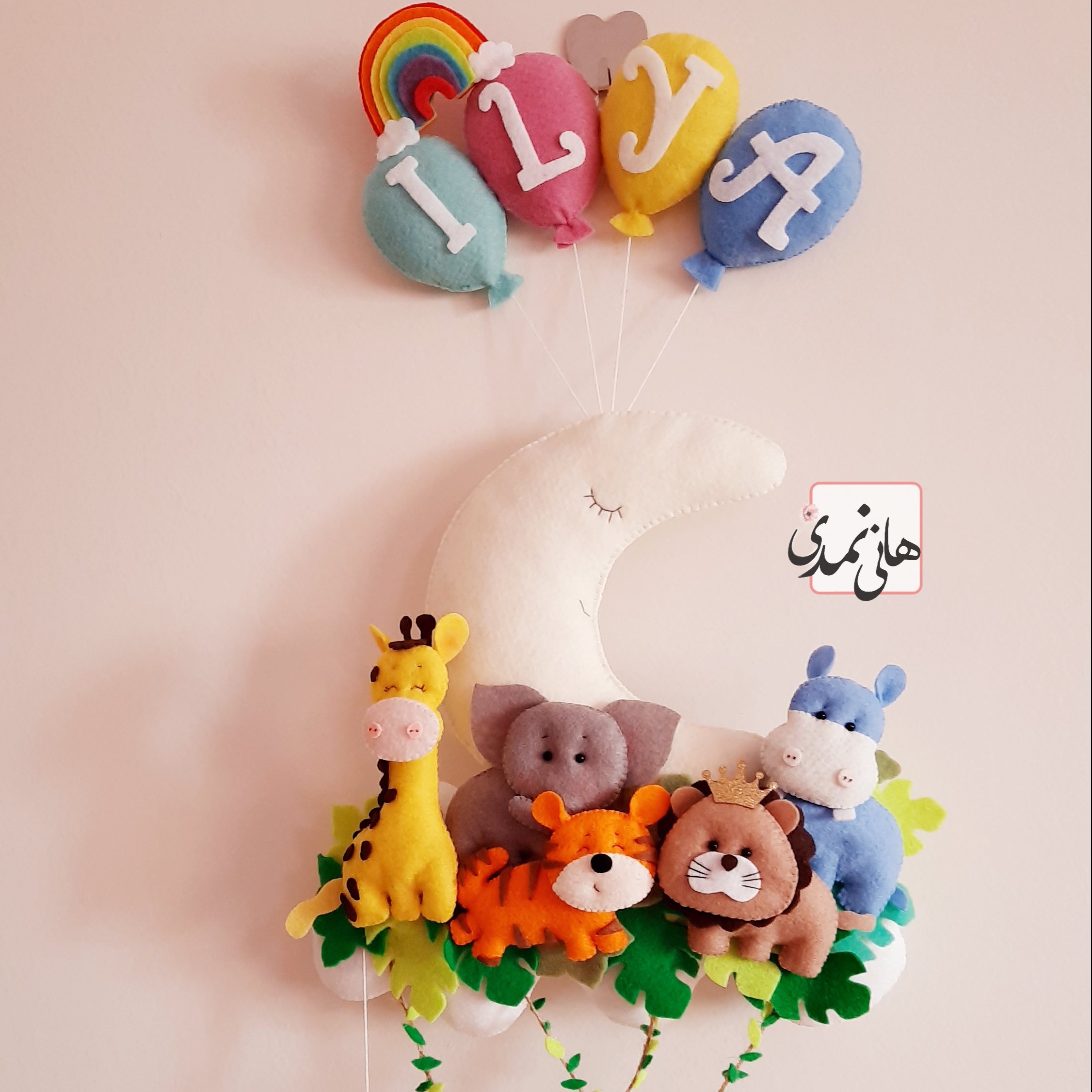 آویز اسم ماه و حیوانات 