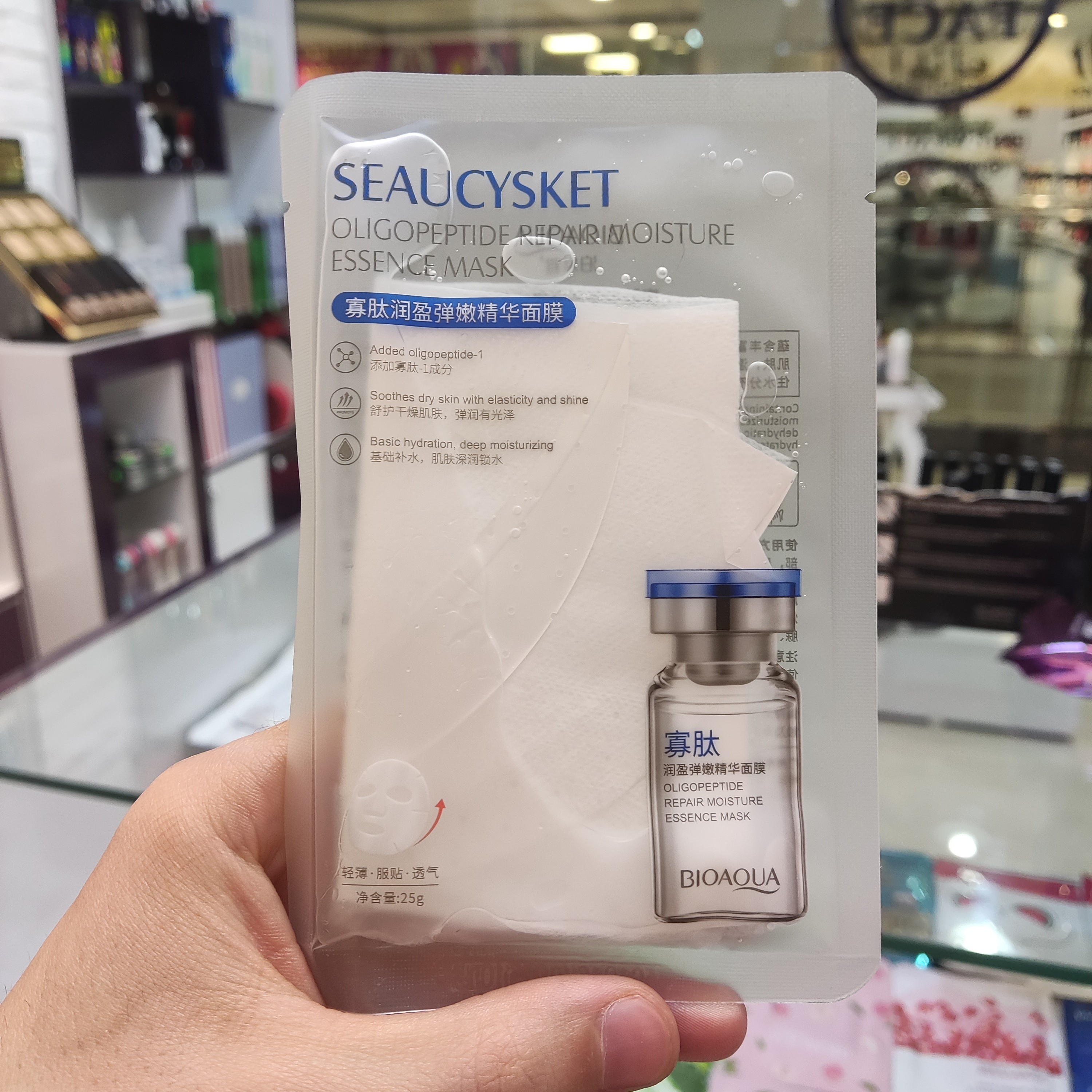 ماسک صورت ورقه ای هیالورونیک اسید بیوآکوا