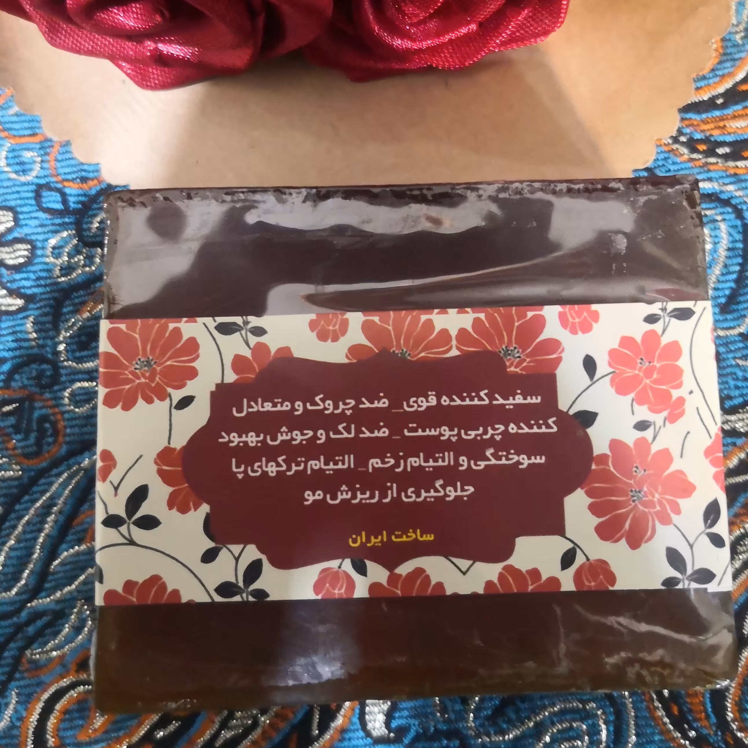 صابون شفاف زردچوبه دست ساز پاپک