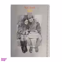 دفتر مشق 100 برگ سیبو (Sibo) طرح دانشجو