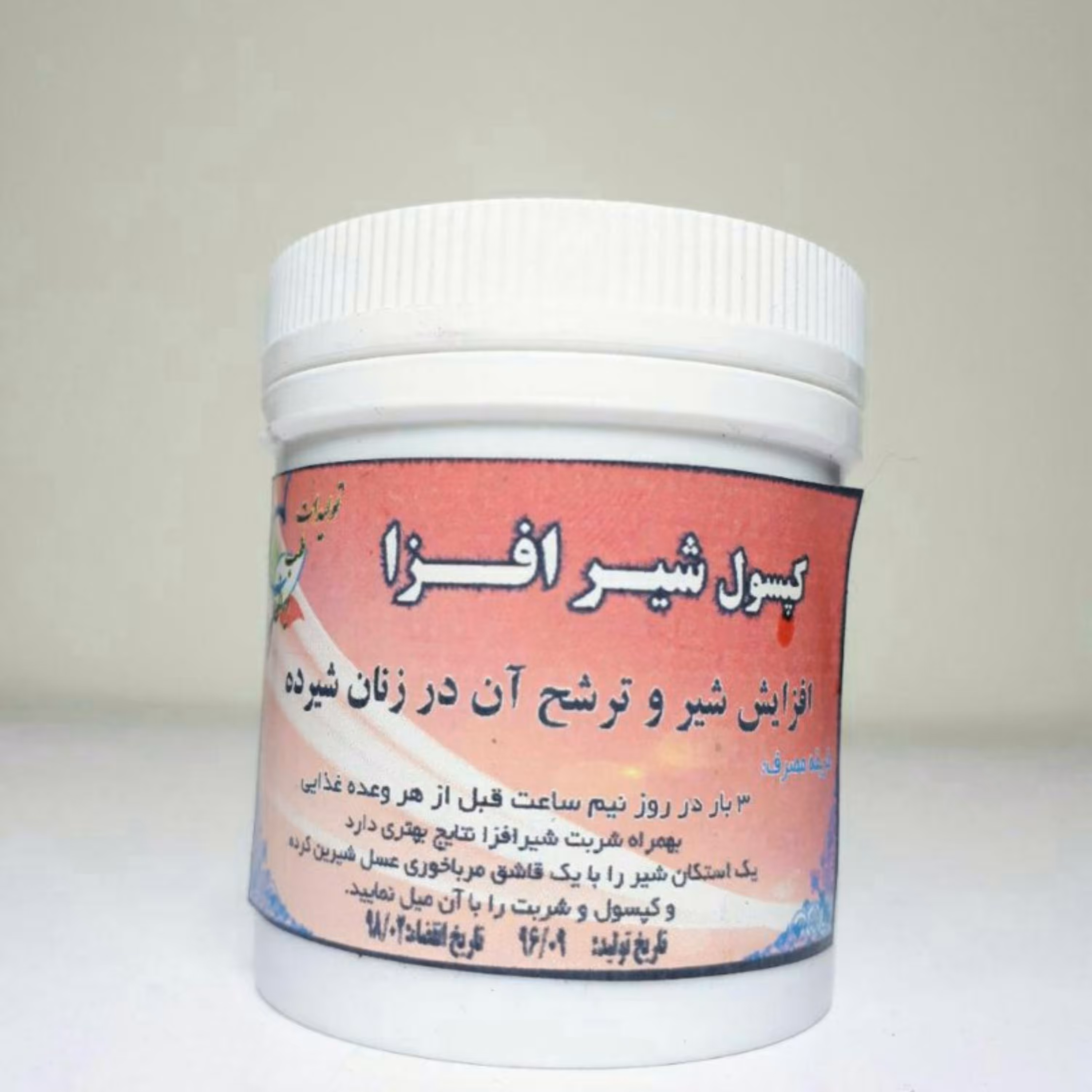 ترکیب گیاهی شیرافزا شفا طب