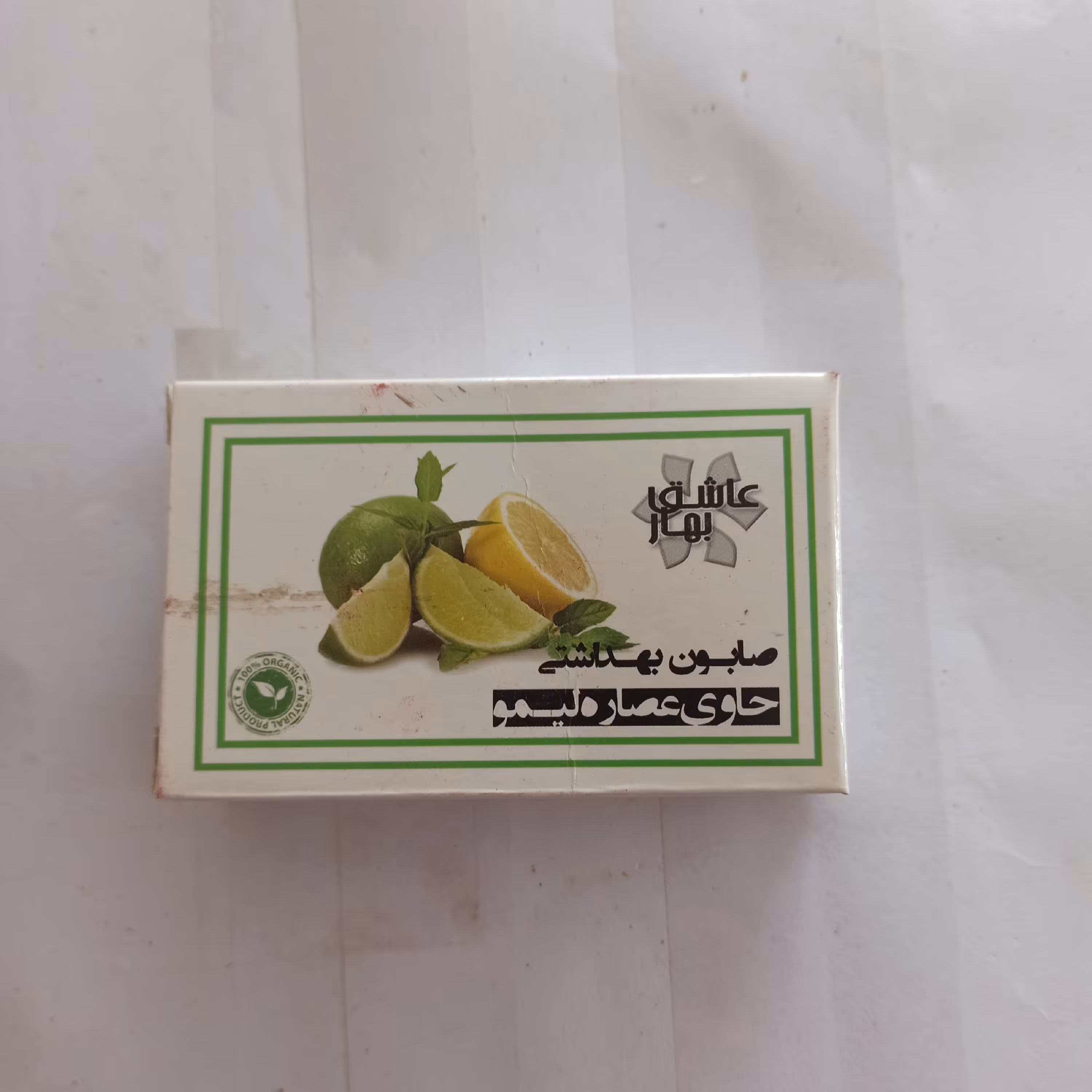 صابون بهداشتی عصاره لیمو    عاشق بهار 