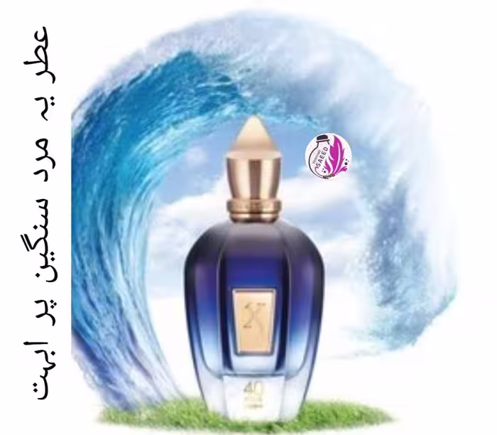 ادکلن زرجوف مردانه فاقدجعبه