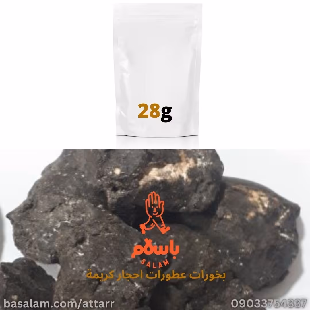 عنبر  اشهب (28 گرم)