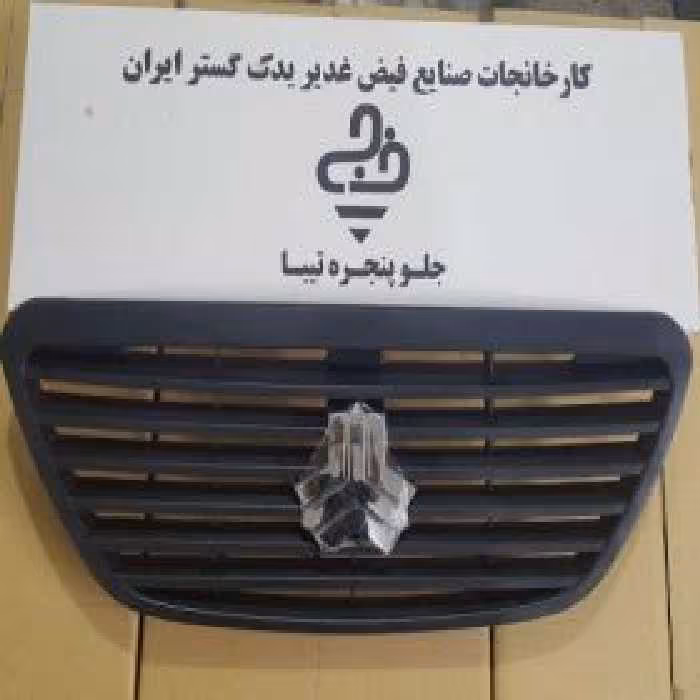 جلو پنجره تیبا (FGI)
