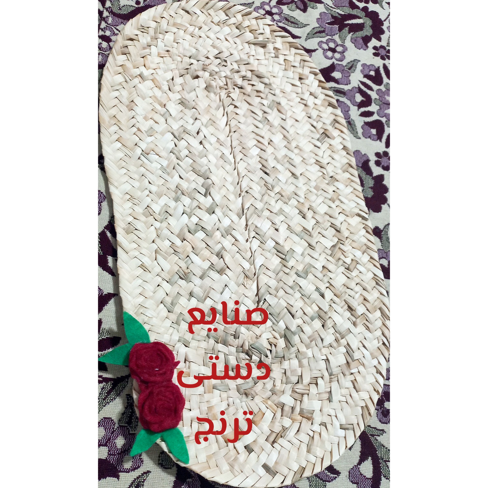 رومیزی جذاب