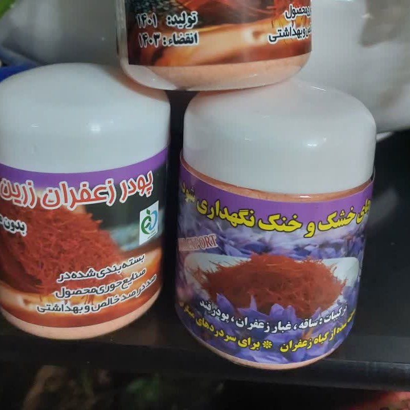 پودر زعفران 110 گرمی