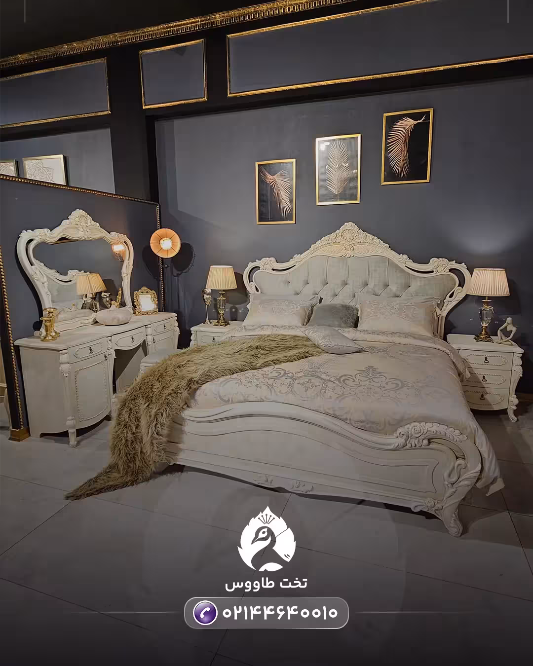 سرویس خواب آرتمیس