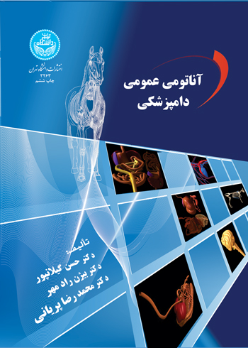 کتاب آناتومی عمومی دامپزشکی