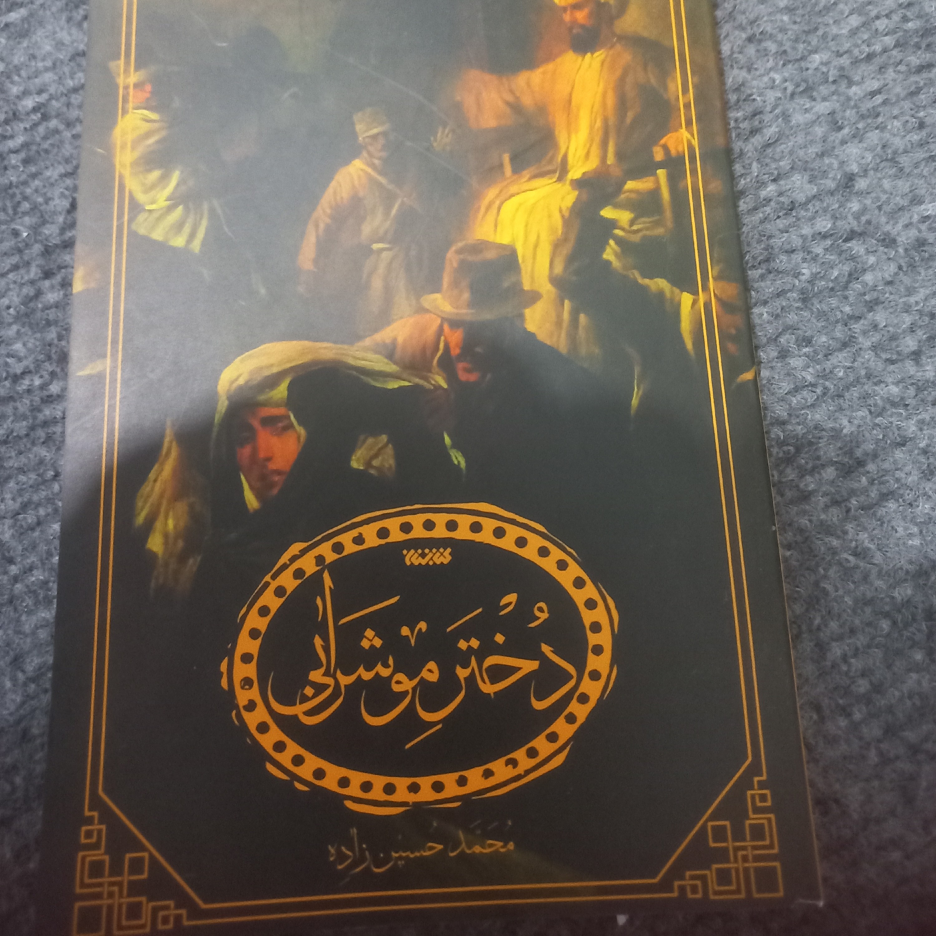 دخخر مو شرابی