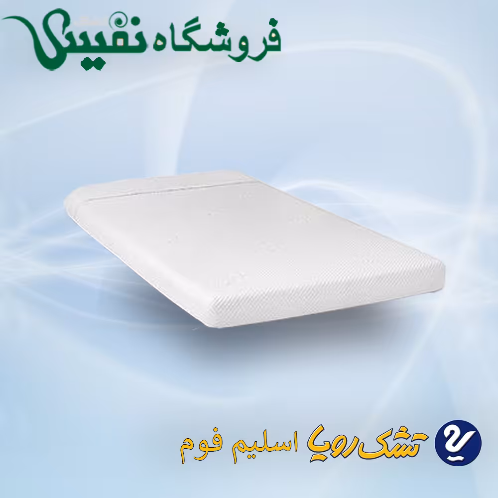 تشک رویا اسلیم فوم  سایز 90*200