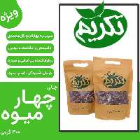 چای میوه ای تکریم  4 میوه بسته 310 گرمی 