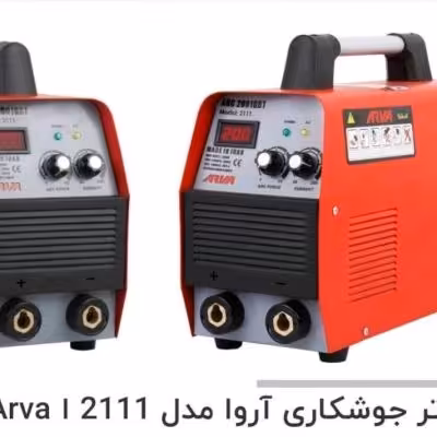 اینورتور211 جوشکاری آروا